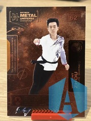 VINCENT ZHOU 2021 SKYBOX METAL UNIVERSE COPPER PARALLEL SP #62